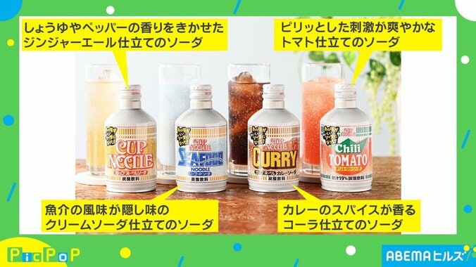 「ツッコミどころ多すぎ」50周年記念の『カップヌードル』の“新商品”に担当者「これまでにない楽しみ方を」 1枚目