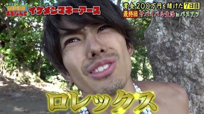 優勝賞金200万円は「仮面ライダービルド」黄羽役・吉村卓也の手に！  『陸海空 地球征服』サバイバル生活で勝利 18枚目