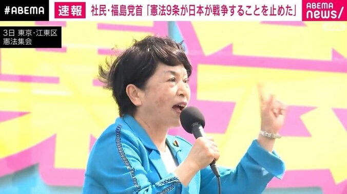 社民党・福島党首