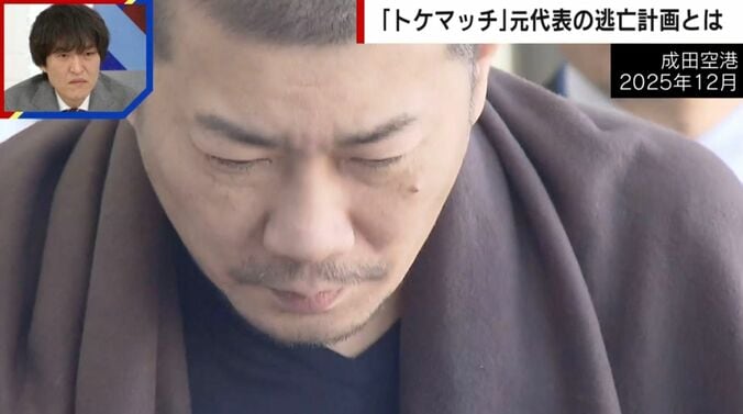 福原敬済容疑者