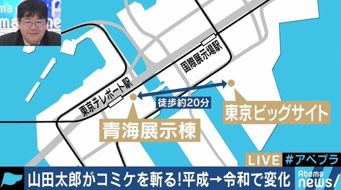 「戦闘力は53万」山田太郎議員が語る令和初のコミケ、炎天下の会場移動は“地獄絵図”も「ヲタクの生きている証」 3枚目