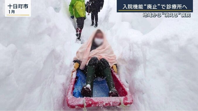 救助された女性