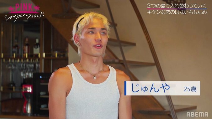 本命彼女が他の男とイチャイチャ…イケメンモデルが動揺「結構、ぼく嫉妬するんですよ」『シャッフルアイランド』第5話 5枚目