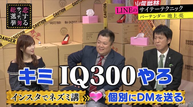 インスタを見ればアタック方法が分かる！　ブラマヨ、バーテンダーのSNSテクに感心 2枚目