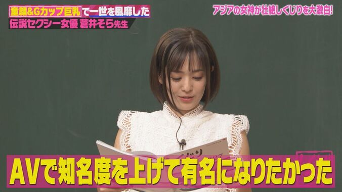 【写真・画像】「心の負担になっていないと思っても…」元セクシー女優・蒼井そら、増加する“AV経由の芸能界入り”志望者に呼びかけ　1枚目