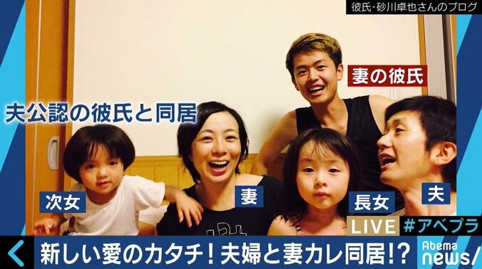 わがままな生き方？夫婦と妻のカレ、そしてシングルマザーが同居、９人家族になった若狭家のその後 3枚目