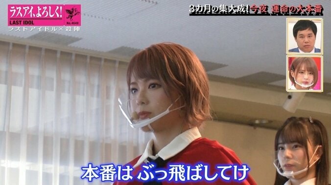 「斬られに行くんじゃねぇ、斬りに行くんだ！」ラスアイ阿部菜々実＆西村歩乃果、本番前の声出しでグループを一つに 4枚目