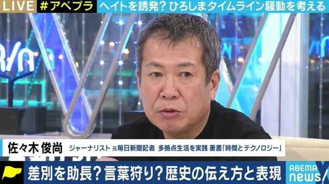 戦後75年、歴史教育・平和報道は新たな段階に進むべきタイミング? 『1945ひろしまタイムライン』炎上から考える 9枚目