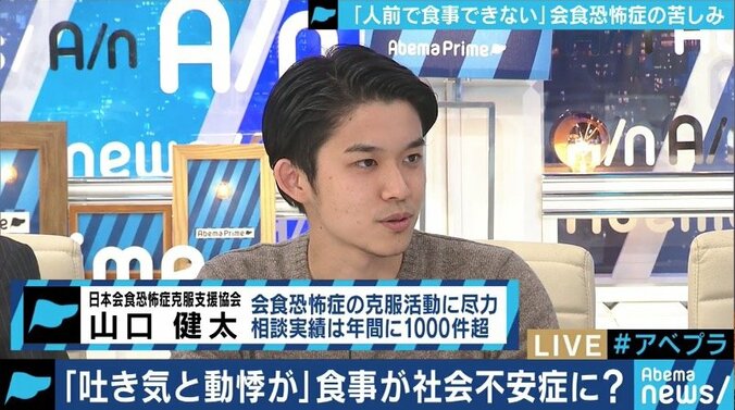 家族や友達との食事でも”吐き気と動悸”、給食のトラウマが引き起こすこともある「会食恐怖症」とは 5枚目