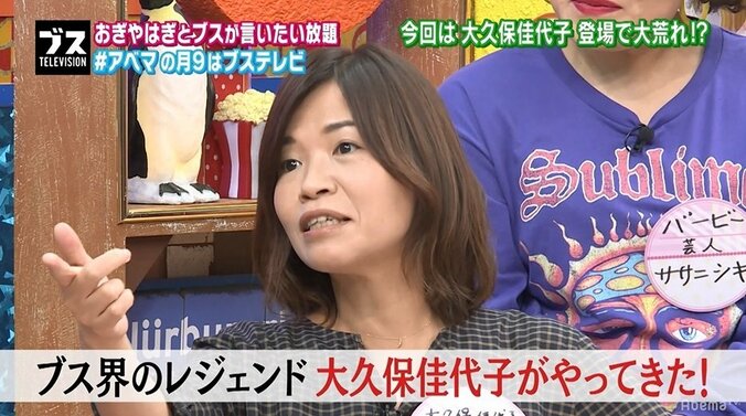 大久保佳代子、ハロウィンはブスの勝負時と主張「本当の収穫祭」 1枚目