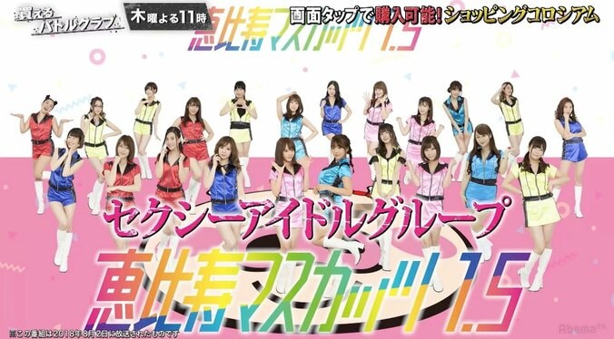 「胸も、色気も……何も無い」　恵比寿マスカッツ1.5のセクシーキャラ・石岡、お笑い担当の夏目に宣戦布告！ 5枚目