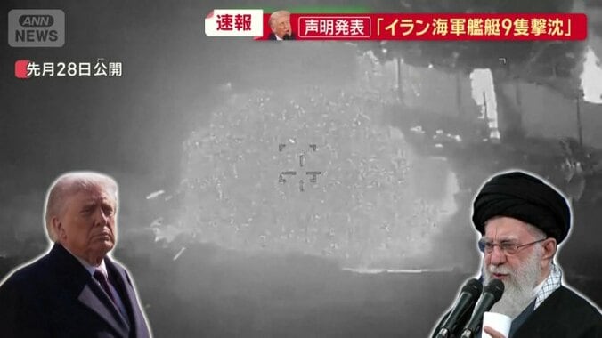 アメリカによるイランへの先制攻撃