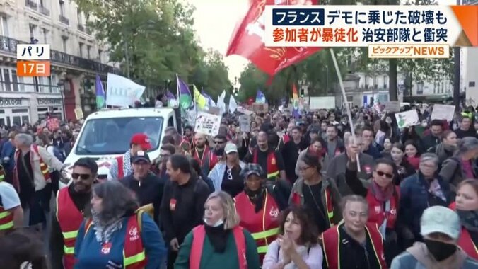 フランス全土でデモ