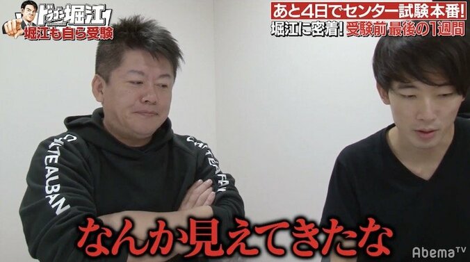 堀江貴文、センター試験直前に数学力大幅にアップ「なんか見えてきた」 1枚目