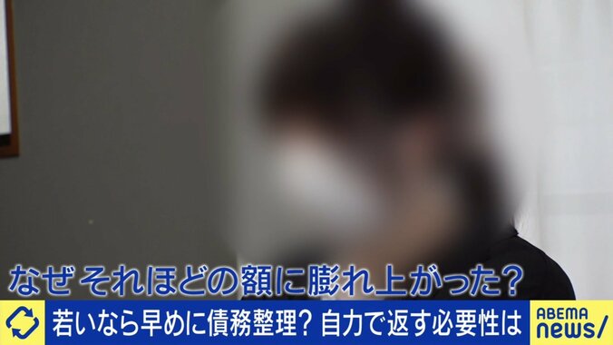25歳で借金300万円→自己破産したひかりさん