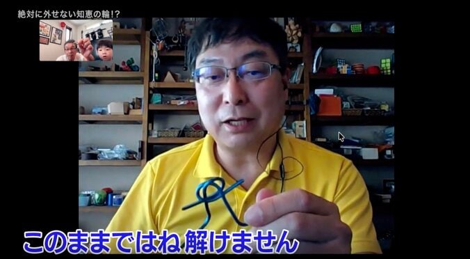 誰も外せない“知恵の輪”…AIも回答不能「ありえない組み方になってます」 専門家の調べで発覚→“秒解決”に驚き 4枚目