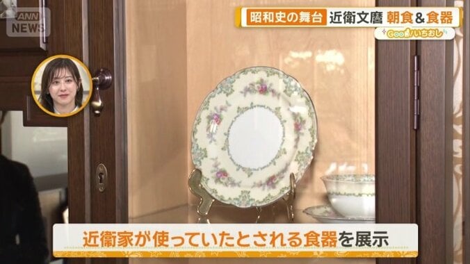 近衛家が使っていたとされる食器を展示