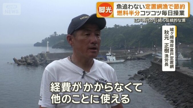 そんなに遠くに行かない漁なので…