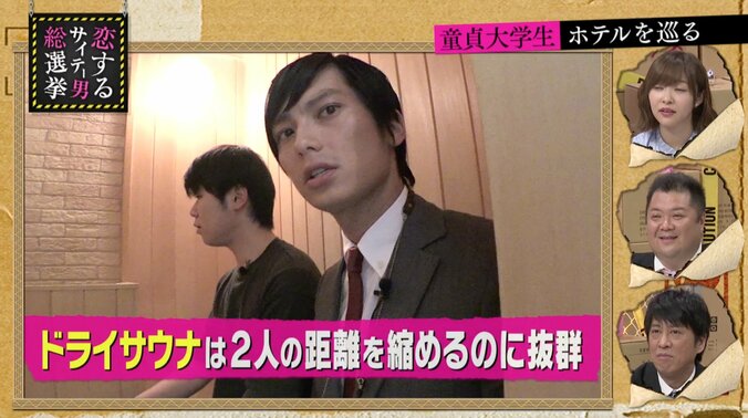 指原莉乃、大人のホテルに興味津々「休憩って何時間なんですか？」 3枚目