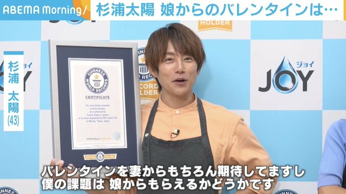 杉浦太陽（43）