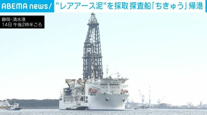 探査船「ちきゅう」