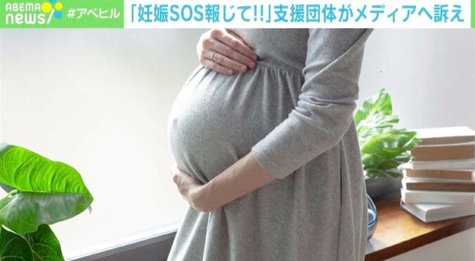 「“妊娠SOS”窓口も紹介して」元女子大生の乳児遺棄報道、支援団体がメディアに訴え 1枚目