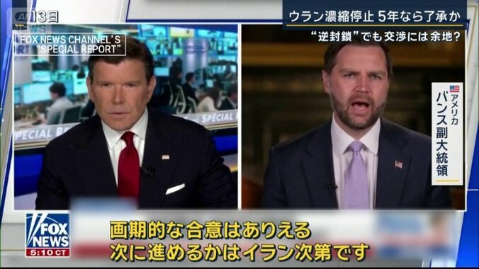 アメリカ　バンス副大統領