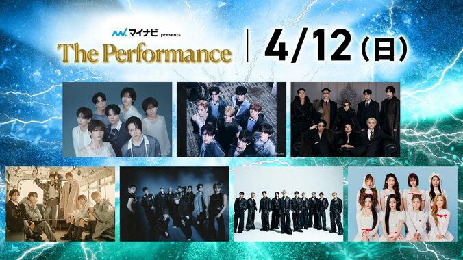 RIIZE、THE RAMPAGE、ALPHA DRIVE ONE、ATEEZ、NCT WISHら豪華アーティスト総勢14組が出演『マイナビ presents The Performance』ABEMAにて無料生放送が決定 10枚目