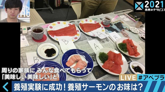 サーモンの“陸上養殖”は可能なのか？美味しい魚がずっと食べられる環境を目指すベンチャー企業 5枚目