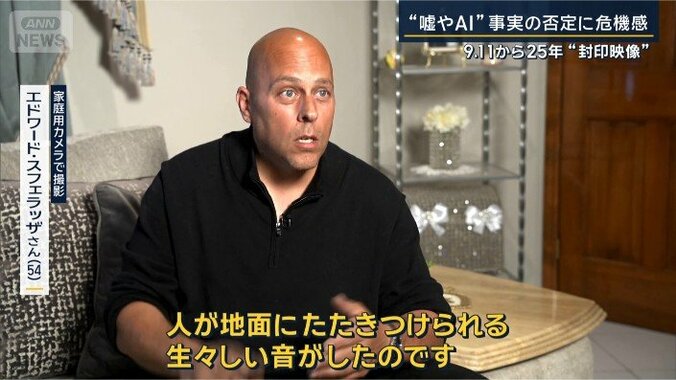 エドワードさん