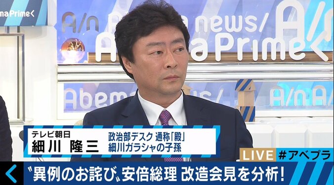 安倍総理はさりげなく「解散」をちらつかせた？ 津田大介氏「すごく配慮された、考えられた人事」 6枚目