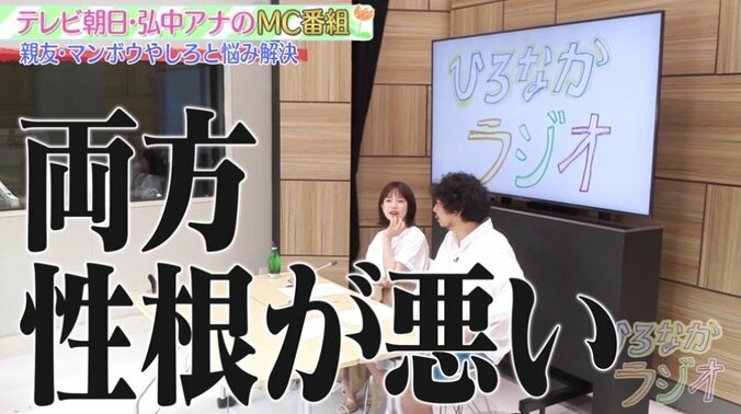 「両方性根が悪い」弘中綾香アナ、親友・マンボウやしろ相手にカメラの前で素を見せる 2枚目