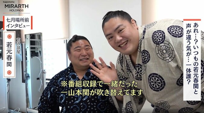 ヌルっと登場した一山本