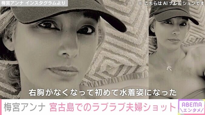 梅宮アンナ Instagramより