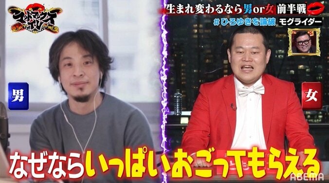 モグライダーともしげ、論破王ひろゆき相手に大健闘！「革命起きるかもしれない」と称賛の声 2枚目