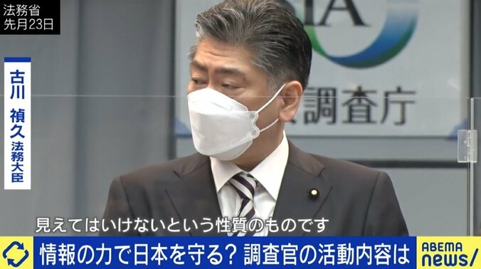 「家族にも仕事内容を明かせなかった」「中国からは2万人超のエージェントが」…『シン・ウルトラマン』では長澤まさみの出向元、「公安調査庁」の実態とは 3枚目