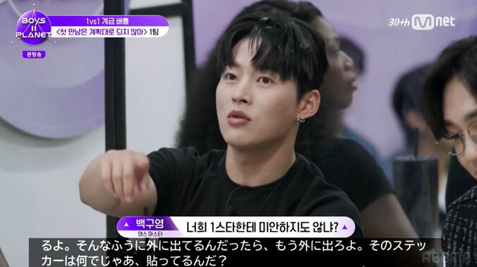 『BOYS II PLANET』(C) CJ ENM Co., Ltd, All Rights Reserved