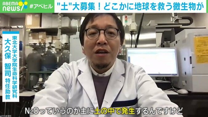 身近にある「土」に温暖化抑止の救世主が？ “地球冷却微生物”を探す市民参加型プロジェクト 研究者「世界中の農家が撒く未来に期待」 2枚目