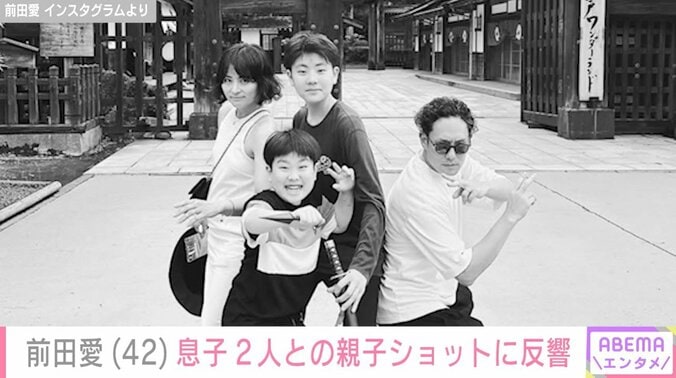 前田愛、家族ショット