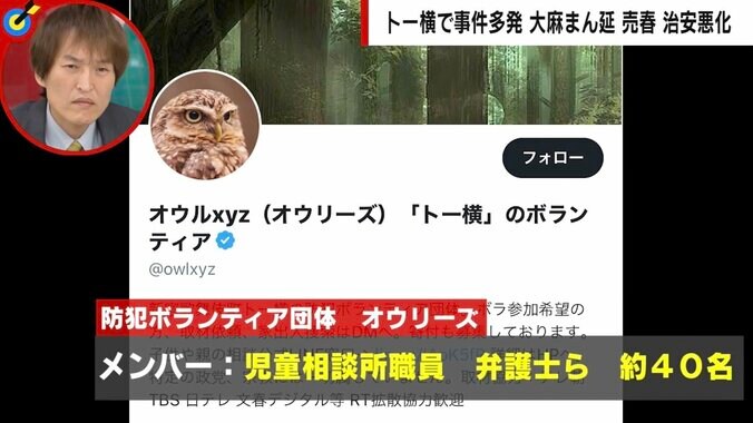 「オーバードーズに加えて大麻急増」 トー横の防犯ボランティア団体代表が語る実態 「中学生も手を出す」目を覆うような状況 5枚目