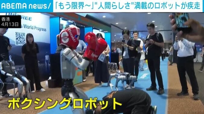 ボクシングロボット