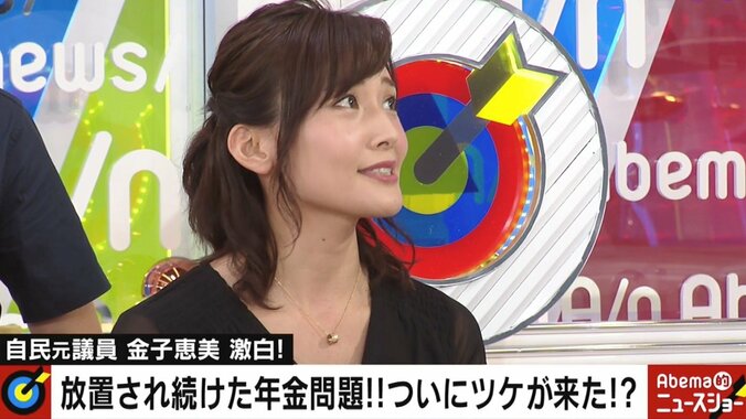 年金報告書問題、「内容は正しいが、選挙に不都合だ」と周囲に漏らした議員発言に金子恵美氏「日本の政治は終わった」 3枚目