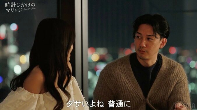 “婚約継続”の直後にショウゴへの一言