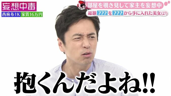 ジョニー・デップに口説かれたモデルの自宅公開！　“パトロン”に貢がれた額は「1億円超えてる」 5枚目