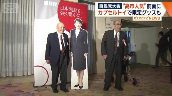 設置された高市総理のパネル