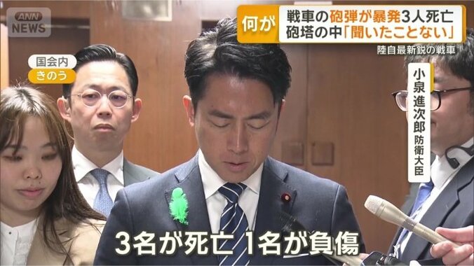 小泉進次郎防衛大臣