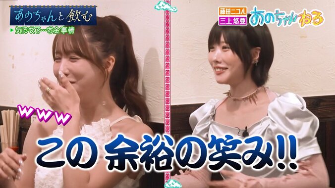 三上悠亜「悪い大人が近づいてくる」セクシー女優時代のお金事情に言及 4枚目