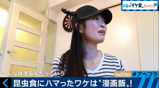 「アブラゼミはナッツの味、蜂の幼虫はしゃぶしゃぶに」 知る人ぞ知る“昆虫食”の世界 2枚目