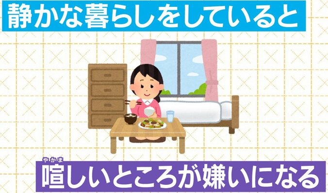 快適な環境に慣れすぎることの危険性
