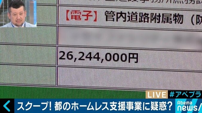 ゴミ拾い「秒で」終了も8500円支払い　独自取材で東京都が委託するホームレス就労対策事業で不正疑惑が判明 14枚目